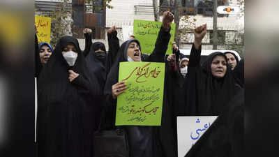Anti-Hijab Protests in Iran : হিজাব বিরোধীদের মৃত্যুদণ্ড রুখতে জেলের বাইরে বিক্ষোভ, নিন্দা রাষ্ট্রসংঘের