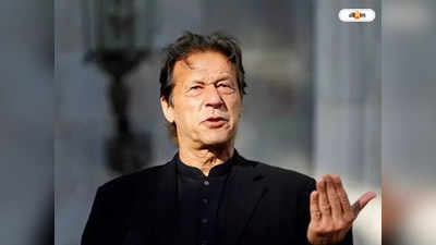 Imran Khan : ফের বেকায়দায় ইমরান খান, জারি গ্রেফতারি পরোয়ানা