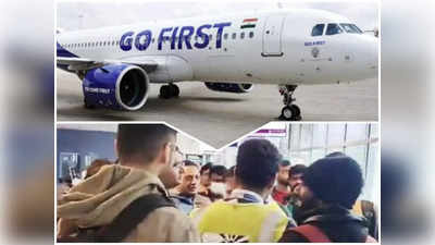 Go First Flight : एयरपोर्ट पर इंतजार करते रह गए 55 यात्री और गो-फर्स्ट फ्लाइट ने भर ली उड़ान, अब आया यह नोटिस
