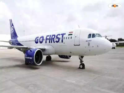 Go First Flight : যাত্রী ফেলেই উড়ান, এবার গো ফার্স্টকে শোকজ DGCA-এর