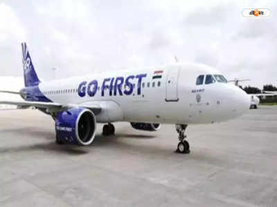 Go First Flight : যাত্রী ফেলেই উড়ান, এবার গো ফার্স্টকে শোকজ DGCA-এর 