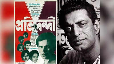 Satyajit Ray Movies: বড় পর্দায় ফের পথের পাঁচালি থেকে মহানগর, বিনা টিকিটেই দেখে আসুন সত্যজিতের মাস্টারপিস