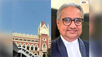 Justice Rajasekhar Mantha: বিচারপতি মান্থার বিরুদ্ধে বিক্ষোভ-এজলাস বয়কট! প্রতিবাদে সরব কংগ্রেস
