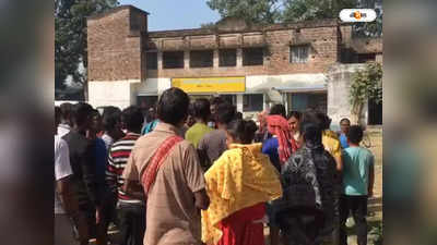 Nadia News : ICDS কেন্দ্রে পোকা ধরা চাল খেয়ে অসুস্থ পড়ুয়া, বিক্ষোভ নদিয়ায়