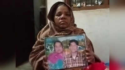 Raebareli News: बेटे के इंतजार में सूख गए एक मां के आंसू, 2009 में सऊदी गया था कमाने, सीएम से लगाई गुहार