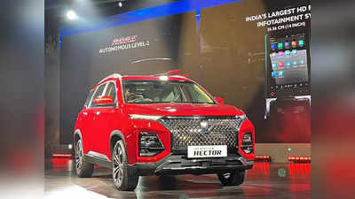 Auto Expo 2023: 6 और 7 सीटर वाली नई MG Hector लॉन्च, शुरुआत कीमत 14.72 लाख रुपये