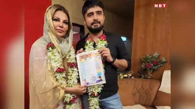 Rakhi Sawant Wedding: गले में वरमाला... हाथ में मैरिज सर्टिफिकेट! राखी सावंत ने आदिल संग रचाई दूसरी शादी?