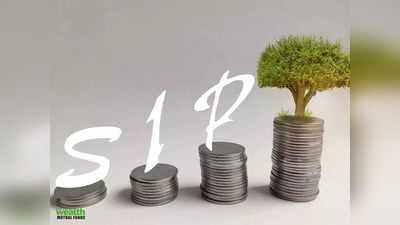 SIP Investment: SIP ने बनाया रेकॉर्ड, इक्विटी फंड में रकम तीन गुने से ज्यादा बढ़ी, 13,573 करोड़ पर पहुंचा आंकड़ा