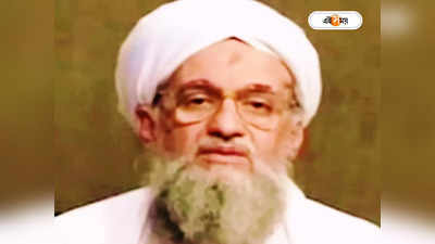 Ayman al-Zawahiri: জওয়াহিরির উত্তরসূরীর নিয়ে ধোঁয়াশার মধ্যেই বাড়ছে উগ্রপন্থা, উদ্বেগে মার্কিন গোয়েন্দারা