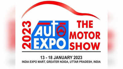 Auto Expo 2023 ला दणक्यात सुरुवात, पाहा जगभरातील पॉप्यूलर कार आणि टू-व्हीलर्स