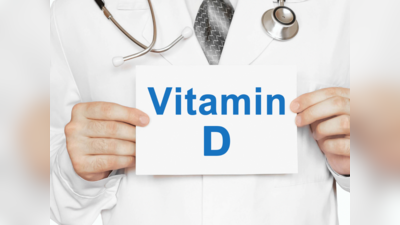Vitamin D കൂടാന്‍ ഇതാ 5 മാര്‍ഗ്ഗങ്ങള്‍