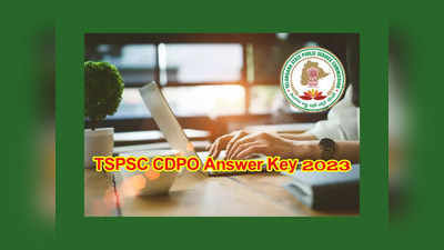 TSPSC CDPO Answer Key : టీఎస్‌పీఎస్సీ CDPO ఆన్సర్‌ కీ విడుదల.. డౌన్‌లోడ్‌ లింక్‌ ఇదే