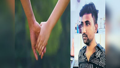 Love Suicide: మా బిడ్డను మరచిపో.. లేదంటే చంపేస్తాం! 