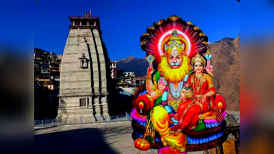 Joshimath Temple: ಜೋಶಿಮಠದ ನರಸಿಂಹನ ಕೈ ಸವೆಯುತ್ತಿರುವುದೇಕೆ..? ಅವನತಿಯ ಸೂಚನೆಯೇ..?