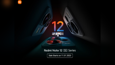 Xiaomi Redmi Note 12 Series: पहली ही सेल में धांसू डिस्काउंट, जल्दी करें स्टॉक हो न जाए खत्म