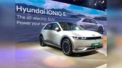 ऑटो एक्सपो में लॉन्च हुई Hyundai Ioniq 5 इलेक्ट्रिक एसयूवी, 631 Km की बैटरी रेंज, देखें कीमत-खासियत
