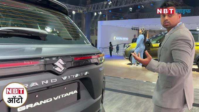 Auto Expo 2023: Maruti Grand Vitara Matt Edition Walkaround