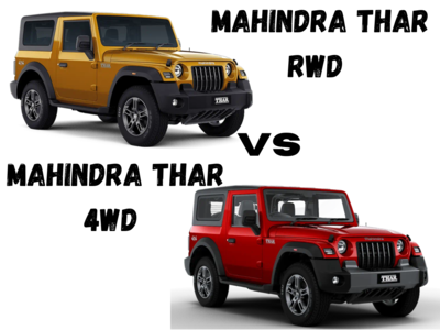 மஹிந்திரா தார் 2WD vs 4WD என்ன வித்யாசம்? எது வாங்கலாம்?