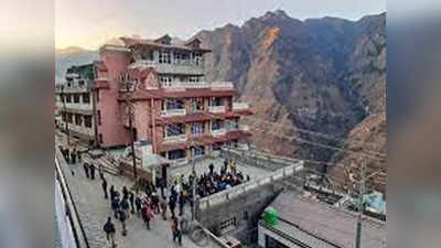 Joshimath News: राहतभरी खबर! जोशीमठ में दो होटलों के अलावा नहीं तोड़ा जाएगा कोई भवन