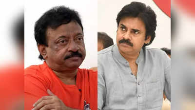 RGV: కమ్మ దొరలకి తల వంచేసినట్టేనా.. మళ్లీ కెలికిన ఆర్జీవీ.. బండ బూతులు తిడుతోన్న జనసేనాని ఫ్యాన్స్ 