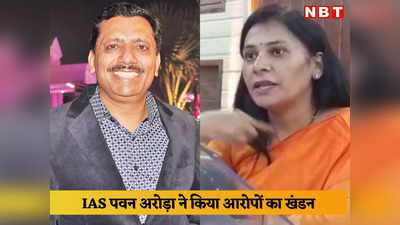 IAS पवन आरोड़ा का खंडन, महिला RAS अफसर पूजा मीणा ने लगाए थे आरोप