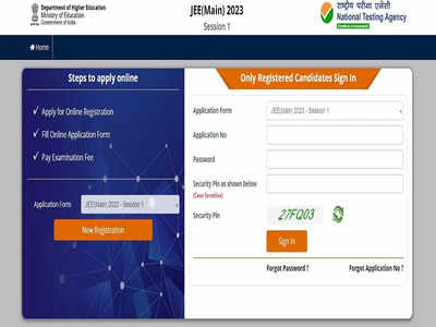 JEE Main 2023: कल बंद हो जाएंगे जेईई मेन के सेशन 1 के रजिस्ट्रेशन, तय समय पर होगी परीक्षा, ऐसे खुद को करें रजिस्टर