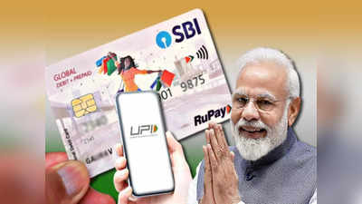 Rupay Card Incentive: রুপে কার্ড, BHIM UPI ব্যবহার করলেই মিলবে পুরস্কার, 26000 কোটি টাকার অনুমোদন কেন্দ্রের