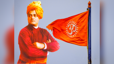 Vivekananda Jayanti 2023: ಸ್ವಾಮಿ ವಿವೇಕಾನಂದ ಜಯಂತಿ ಶುಭಾಶಯಗಳು, ವಾಟ್ಸ್ಯಾಪ್‌ ಸ್ಟೇಟಸ್‌ಗಳು..!