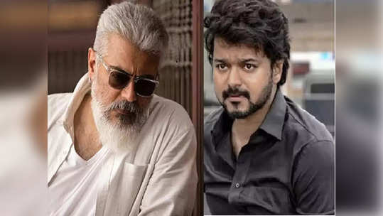 thunivu vs varisu: தல -தளபதி இதுவரை நேருக்கு நேர் மோதிய படங்களின் பட்டியல் இதோ!