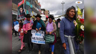 Peru Protest : সরকার বিরোধী বিক্ষোভে উত্তাল পেরু, সংঘর্ষে মৃত ১৭