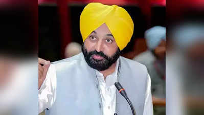 Punjab News: पंजाब के PCS अधिकारियों ने वापस ली हड़ताल, सीएम भगवंत मान ने दी थी सस्पेंड करने की चेतावनी