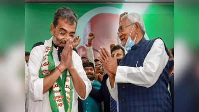 Bihar Politics: नीतीश कुमार ने कुछ यूं तोड़ा उपेंद्र कुशवाहा का दिल, RJD और कांग्रेस वालों की लगेगी मंत्रीपद की लॉटरी