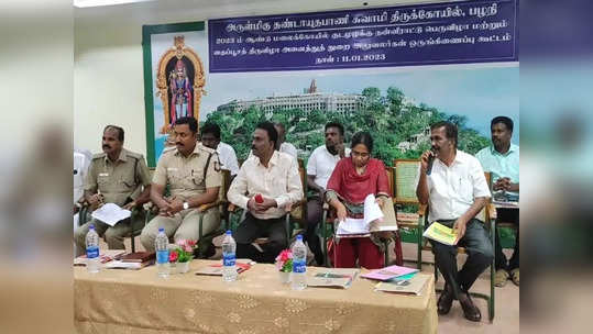 பழனி கோயிலில் குலுக்கல் முறையில் மட்டுமே பக்தர்கள் அனுமதி - நிர்வாகம் அதிகாரப்பூர்வ அறிவிப்பு