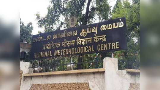 விடைபெற்றது வடகிழக்கு பருவமழை... தமிழ்நாட்டிற்கு மழைக்கு குட்பை!