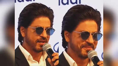 Shah Rukh Khan: इवेंट में शाहरुख खान ने गाया तुझे देखा तो ये जाना सनम, फैंस की रिक्वेस्ट पर दिया आइकॉनिक पोज