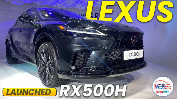 LEXUS RX500h F Sport Performance | इस साल होगी लॉन्च । Auto Expo 2023 