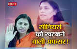 Jhalawar news: RAS पूजा मीणा की ज्वानिंग के साथ ही जारी हो जाता है ट्रांसफर लेटर, सीनियरों को क्यों खटकती है यह महिला अफसर?