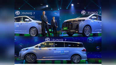 Auto Expo 2023 मध्ये MG च्या पहिल्या हायड्रोजन फ्यूल सेल एमपीवी EUNIQ 7 चा जलवा
