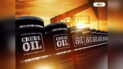 Crude Oil Price: 10 দিনের মধ্যে সর্বোচ্চ কাঁচা জ্বালানির দর, কতটা লাভের গুড় তেল সংস্থার পকেটে?