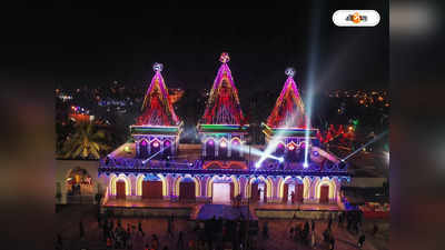 Gangasagar Mela 2023 : দেবতার গ্রাস ও আজকের গঙ্গাসাগর