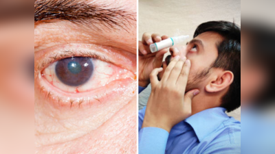 Cataract Symptoms : मोतिबिंदूची ही लक्षणे खूप आधीच दिसतात, वेळीच संकेत जाणून घेतल्यास सर्जरी टाळाल