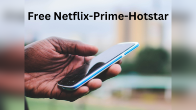 Airtel यूजर्स की मौज! बिना पैसे दिए धड़ल्ले से चलाएं Netflix-Amazon Prime-Hotstar