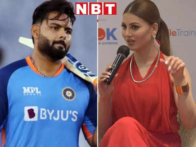 Urvashi Rautela: जैसे ही बोलने के लिए उठीं उर्वशी रौतेला, ऋषभ पंत के नारे लगने हो गए शुरू..फिर जो हुआ मजेदार है