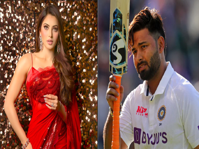 Rishabh Pant & Urvashi Rautela: ઈવેન્ટમાં Urvashi Rautelaને જોઈ લોકોએ પાડી Rishabh Pantના નામની બૂમ, એક્ટ્રેસે આપ્યું રિએક્શન 