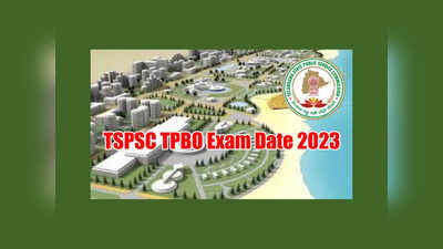 TSPSC TPBO Exam Date 2023 : TSPSC కీలక ప్రకటన.. TPBO రాత పరీక్ష తేదీ ఖరారు.. పూర్తి వివరాలివే