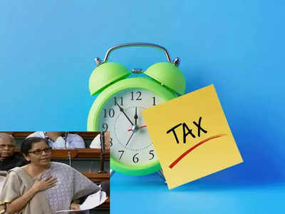 Income Tax:अगले महीने मिलेंगी ताबड़तोड़ खुशखबरी, घर खरीदारों को वित्त मंत्री का तोहफा!