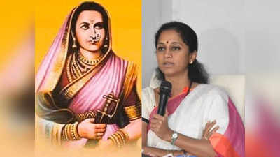 राजमाता जिजाऊ के जन्मदिन पर शिंदे-फडणवीस को भी आना चाहिए था, सुप्रिया सुले का सीएम पर हमला