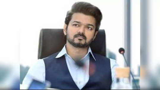 Varisu, Vijay: ட்ரெண்டிங்கில் தெறிக்கவிடும் வாரிசு டயலாக்... அதுவா இருக்குமோ?