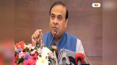 Himanta Biswa Sarma : যোগীরাজ্যের পর অসম, বুলডোজারে বেআইনি নির্মাণ গুঁড়িয়ে দিল পুরসভা