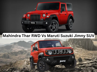 Mahindra Thar RWD Vs Maruti Suzuki Jimny SUV: दोनों में से कौन है जबरदस्त, यहां मिलेगी हर जानकारी